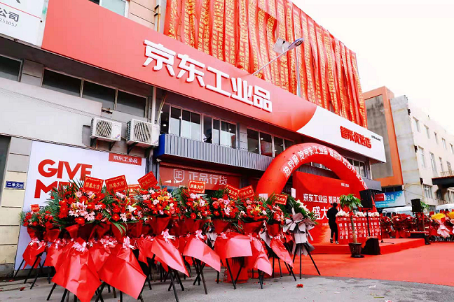 京東(dōng)工(gōng)業(yè)品引入新商機(jī) 常熟五金(jīn)店(diàn)快(kuài)速升級